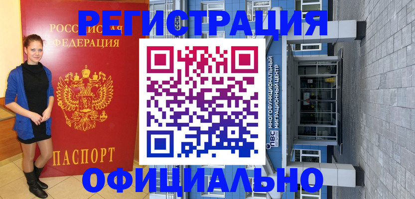 регистрация в Курской области